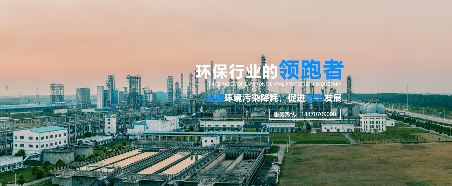 重慶市旭之宏環(huán)保工程有限公司