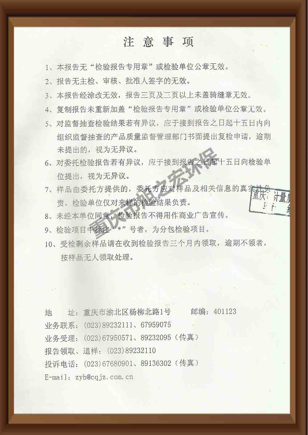 試壓塊測試報告